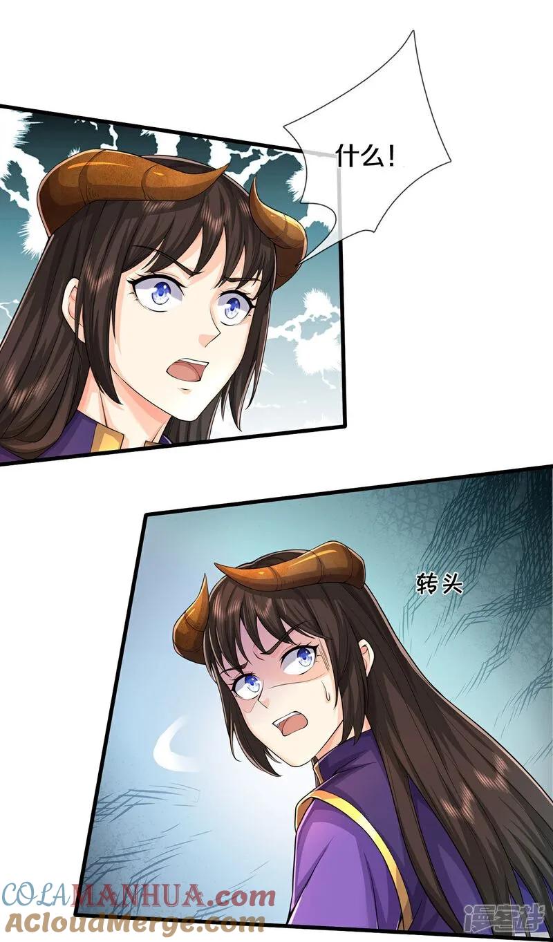 《我是大仙尊》第629话 辟离诸天，吾乃主宰！ 第31页