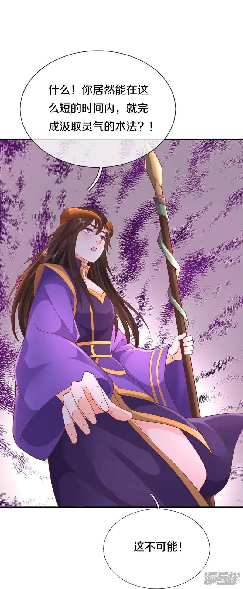 《我是大仙尊》第629话 辟离诸天，吾乃主宰！ 第12页