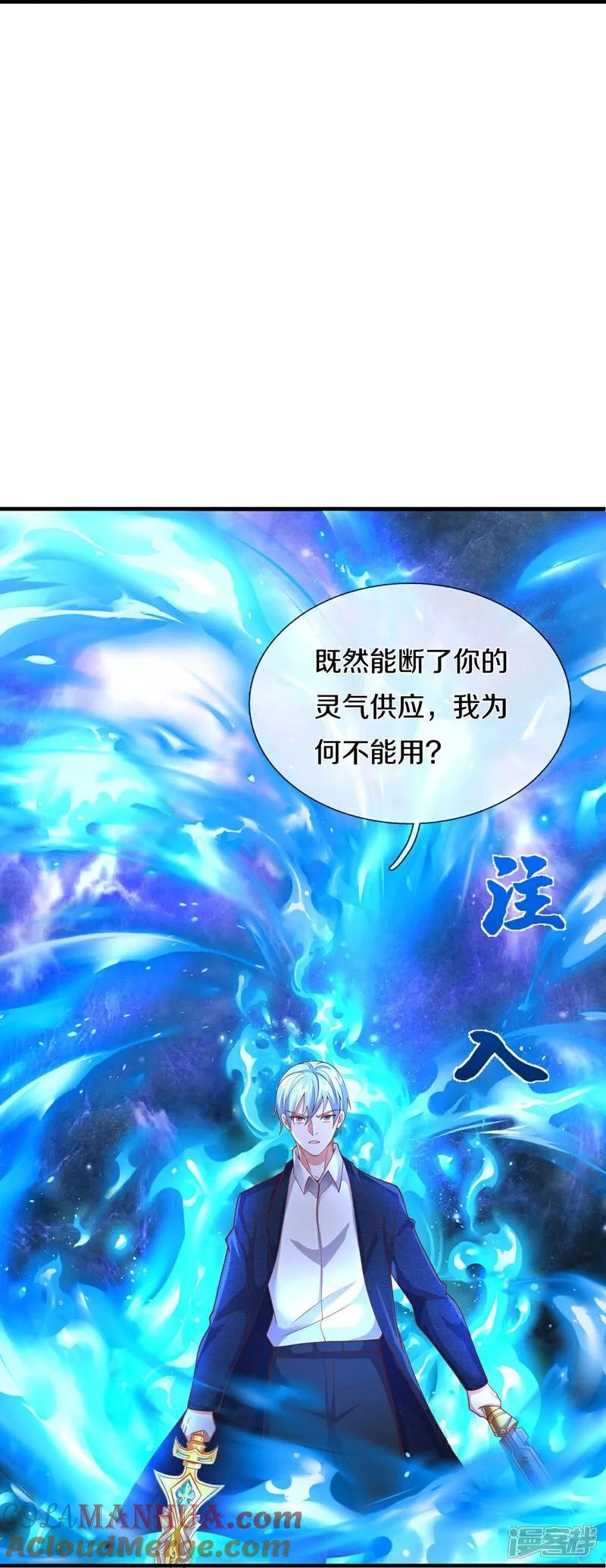 《我是大仙尊》第629话 辟离诸天，吾乃主宰！ 第11页
