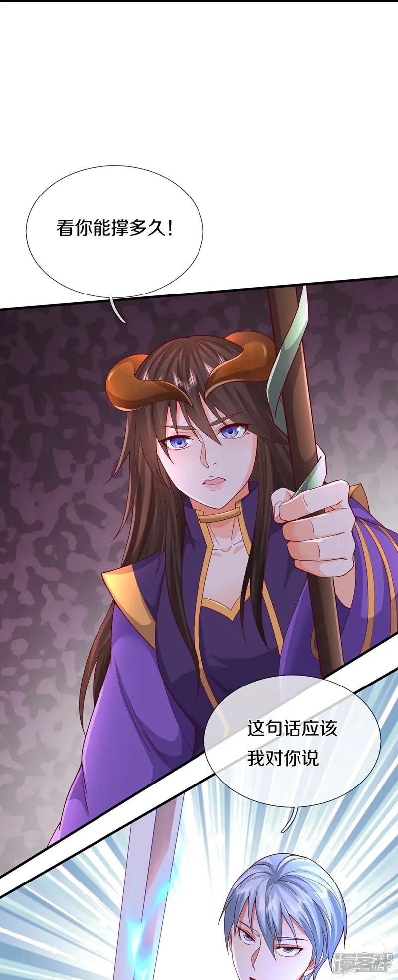 《我是大仙尊》第629话 辟离诸天，吾乃主宰！ 第8页