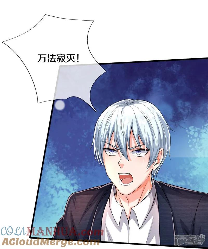 《我是大仙尊》第629话 辟离诸天，吾乃主宰！ 第35页