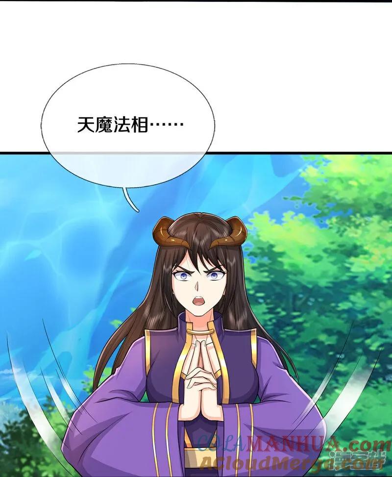 《我是大仙尊》第629话 辟离诸天，吾乃主宰！ 第27页