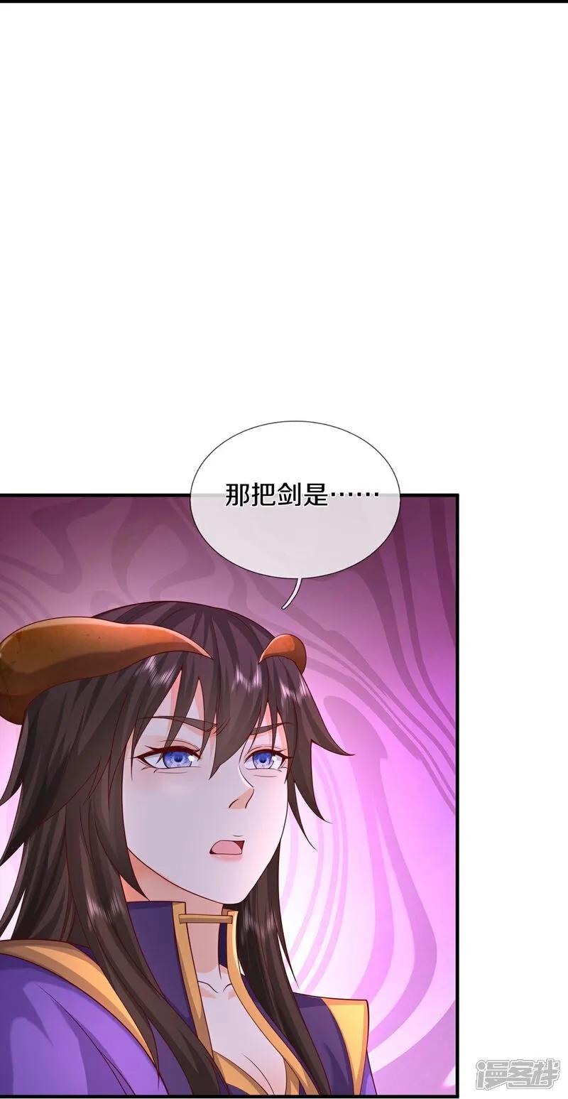 《我是大仙尊》第629话 辟离诸天，吾乃主宰！ 第6页