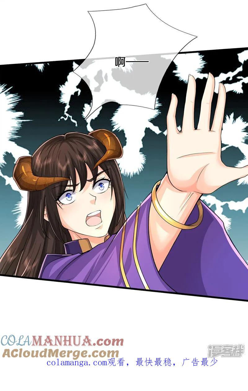 《我是大仙尊》第629话 辟离诸天，吾乃主宰！ 第37页