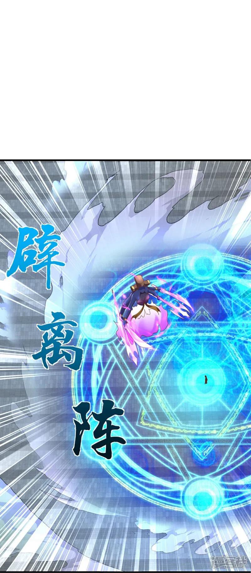 《我是大仙尊》第629话 辟离诸天，吾乃主宰！ 第14页