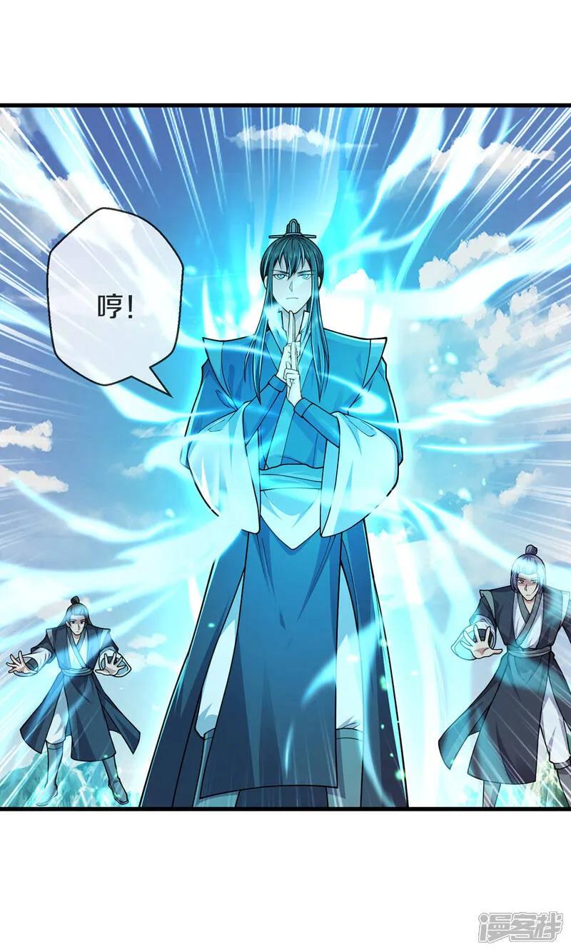 《我是大仙尊》第630话 桑婆败北，灵魂共鸣 第20页