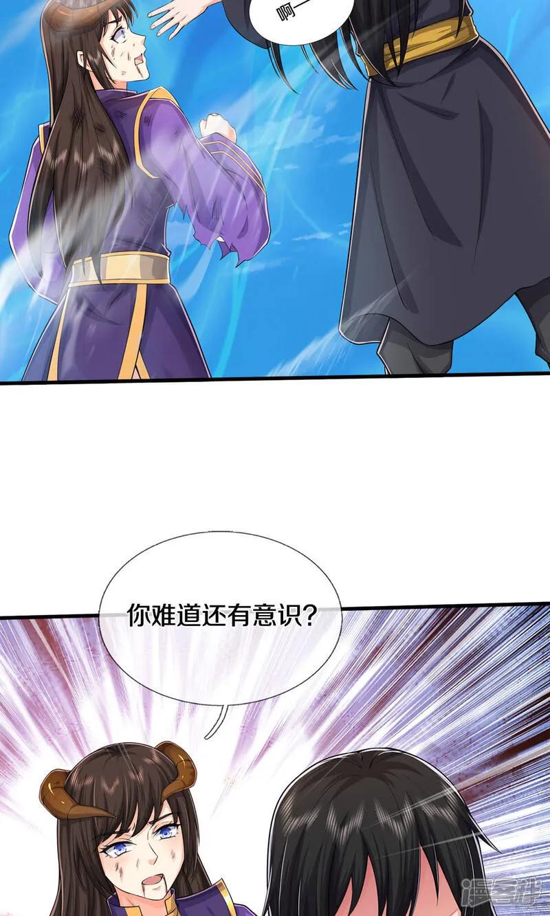 《我是大仙尊》第630话 桑婆败北，灵魂共鸣 第12页