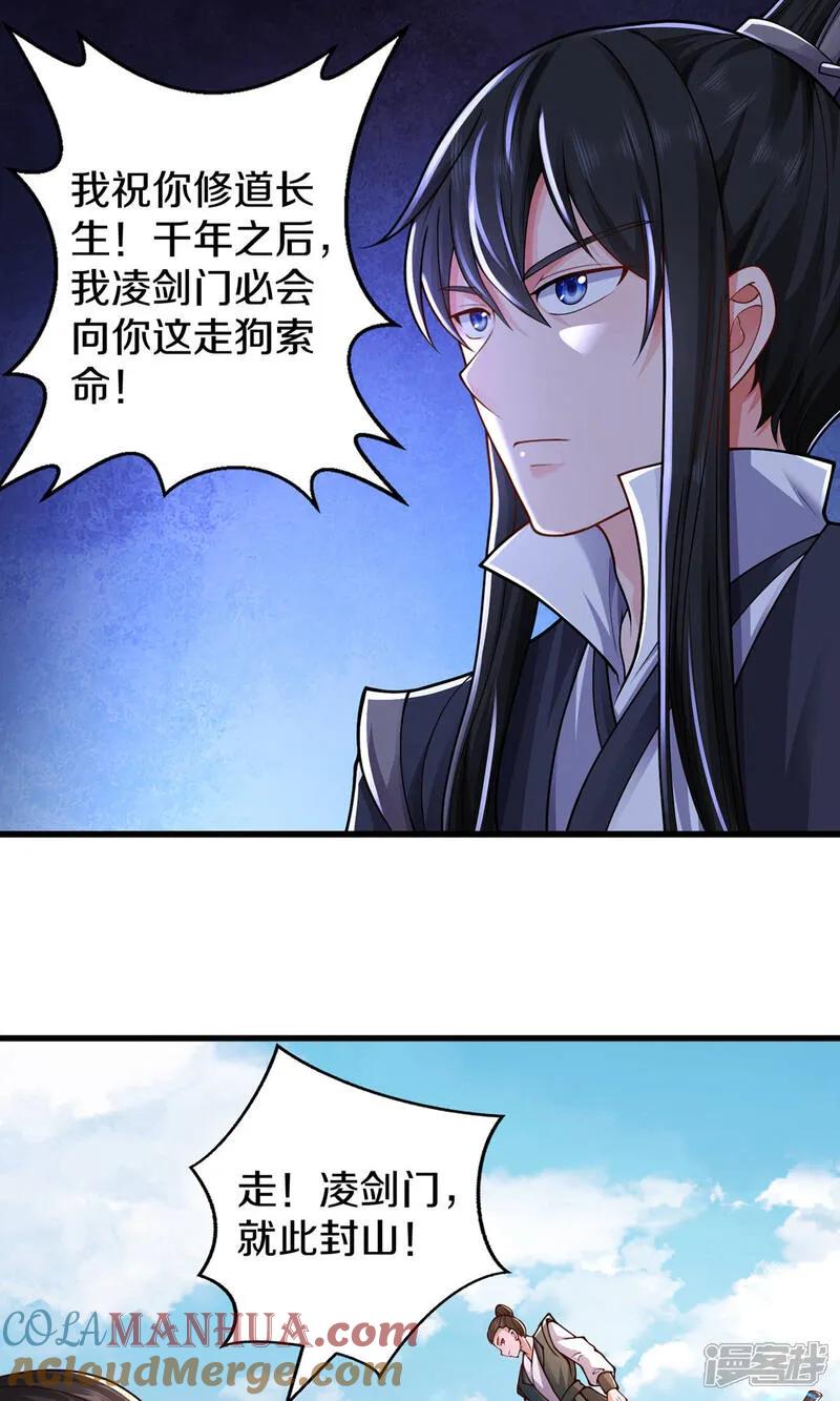 《我是大仙尊》第630话 桑婆败北，灵魂共鸣 第27页