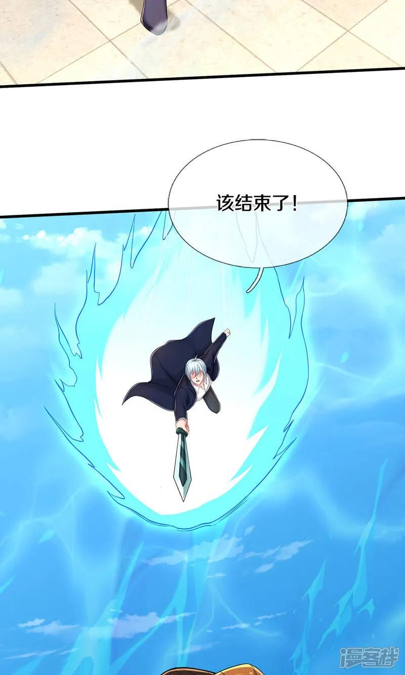 《我是大仙尊》第630话 桑婆败北，灵魂共鸣 第8页