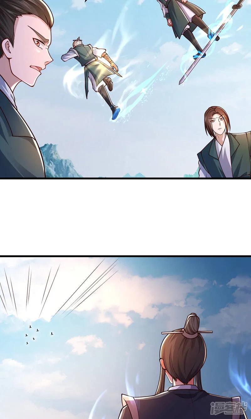 《我是大仙尊》第630话 桑婆败北，灵魂共鸣 第28页