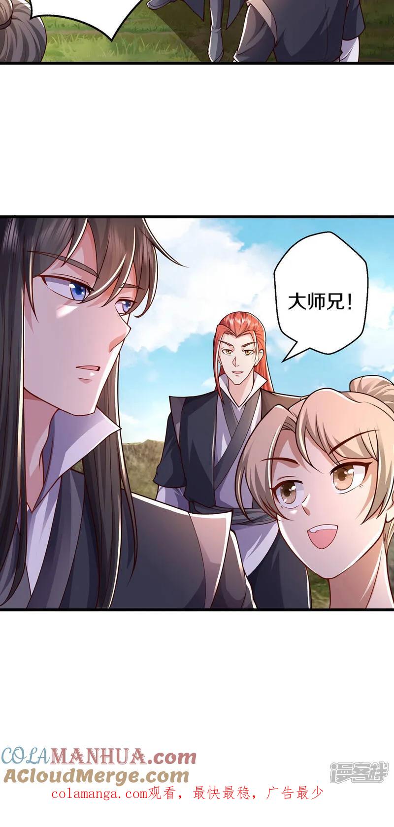 《我是大仙尊》第630话 桑婆败北，灵魂共鸣 第31页