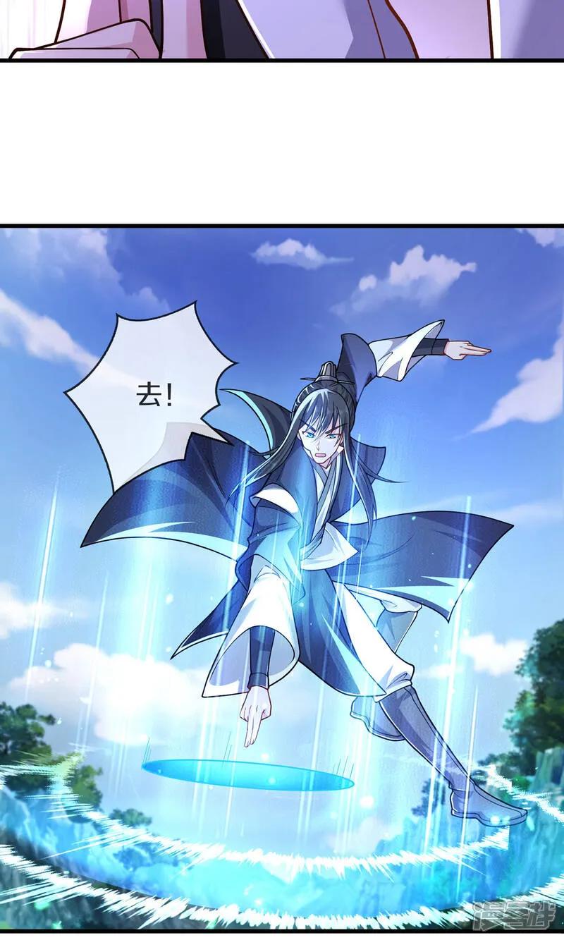 《我是大仙尊》第630话 桑婆败北，灵魂共鸣 第16页