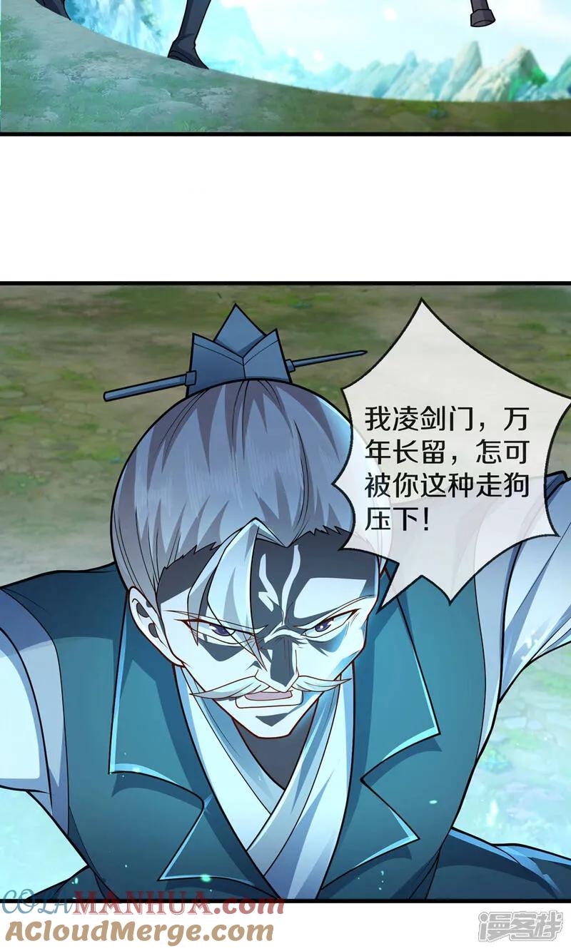 《我是大仙尊》第630话 桑婆败北，灵魂共鸣 第19页