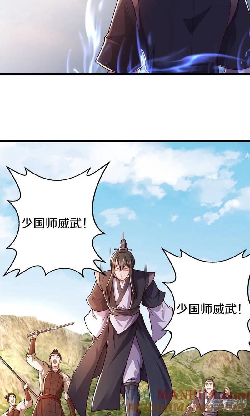 《我是大仙尊》第630话 桑婆败北，灵魂共鸣 第29页