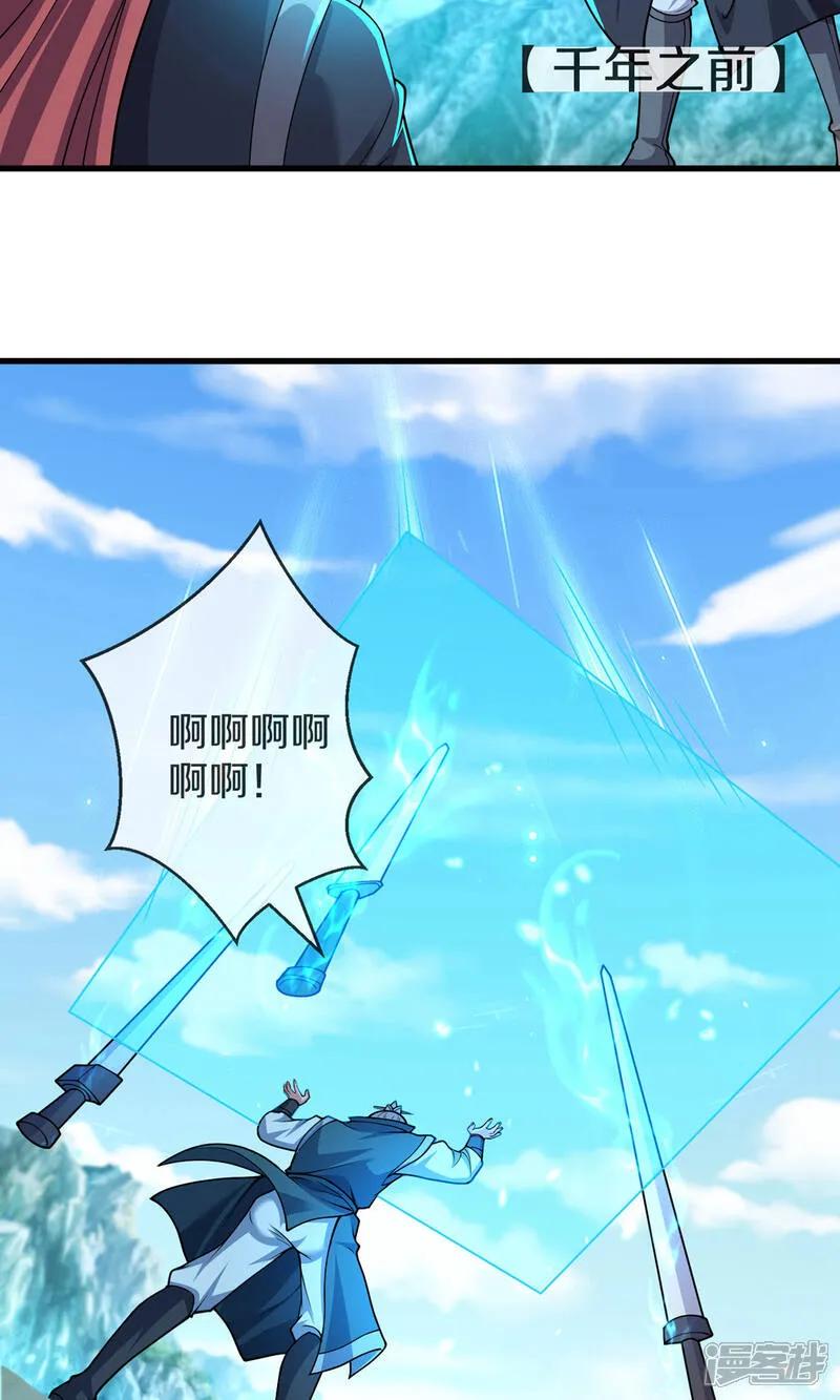 《我是大仙尊》第630话 桑婆败北，灵魂共鸣 第18页