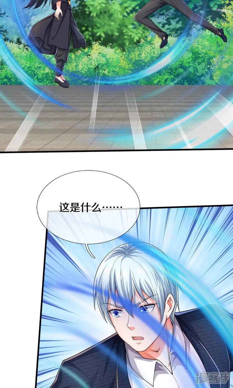 《我是大仙尊》第630话 桑婆败北，灵魂共鸣 第14页