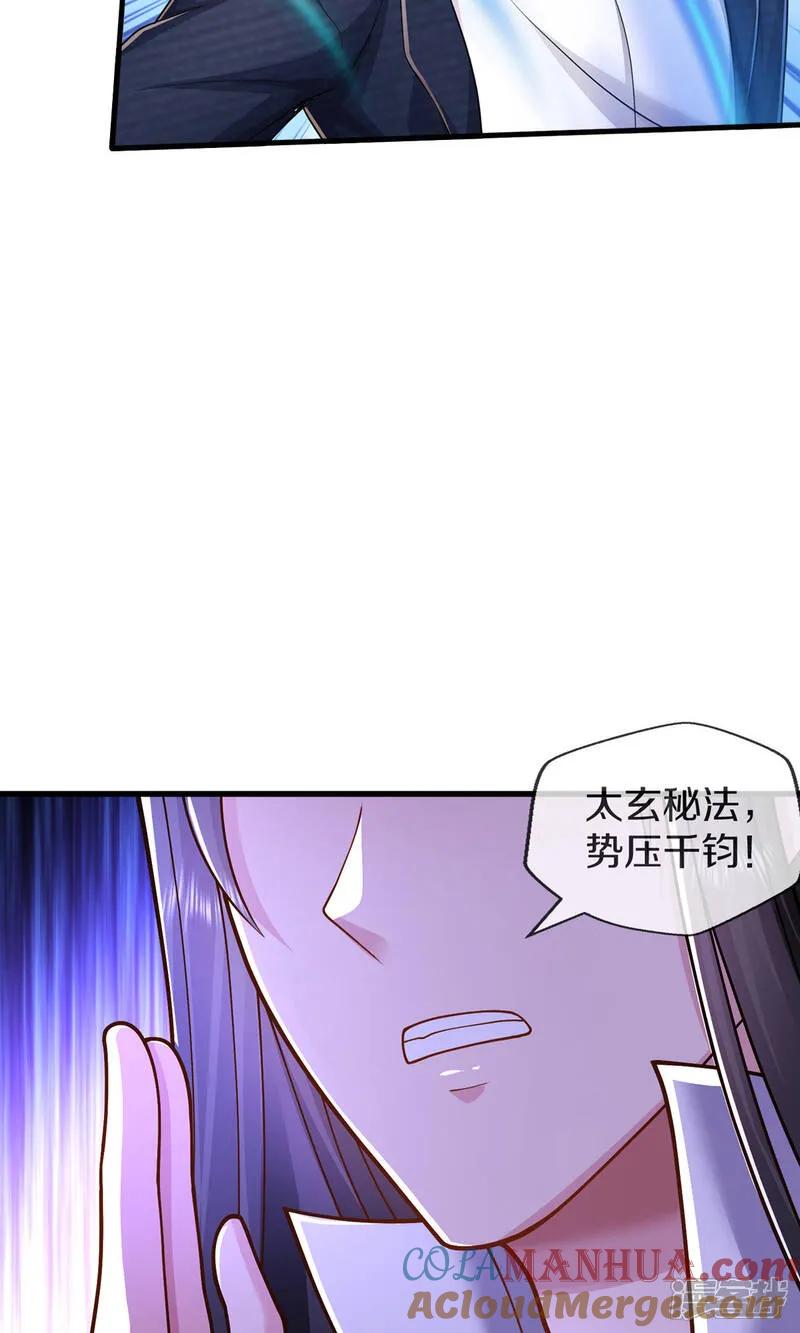 《我是大仙尊》第630话 桑婆败北，灵魂共鸣 第15页