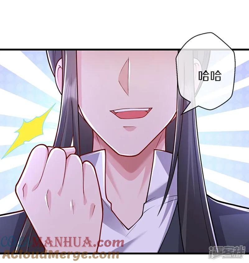 《我是大仙尊》第631话 天降异象，铸剑天泉 第9页