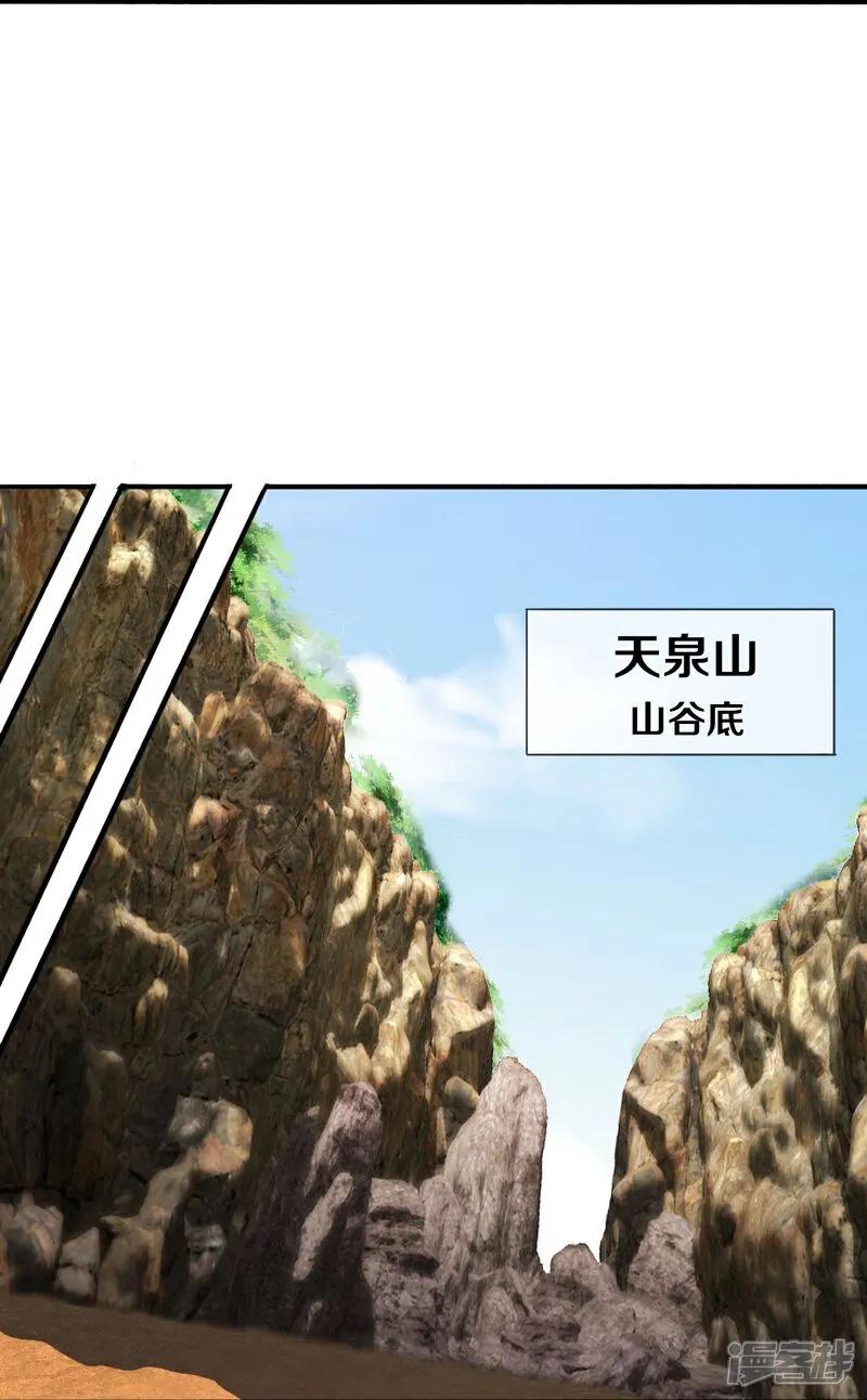 《我是大仙尊》第631话 天降异象，铸剑天泉 第26页
