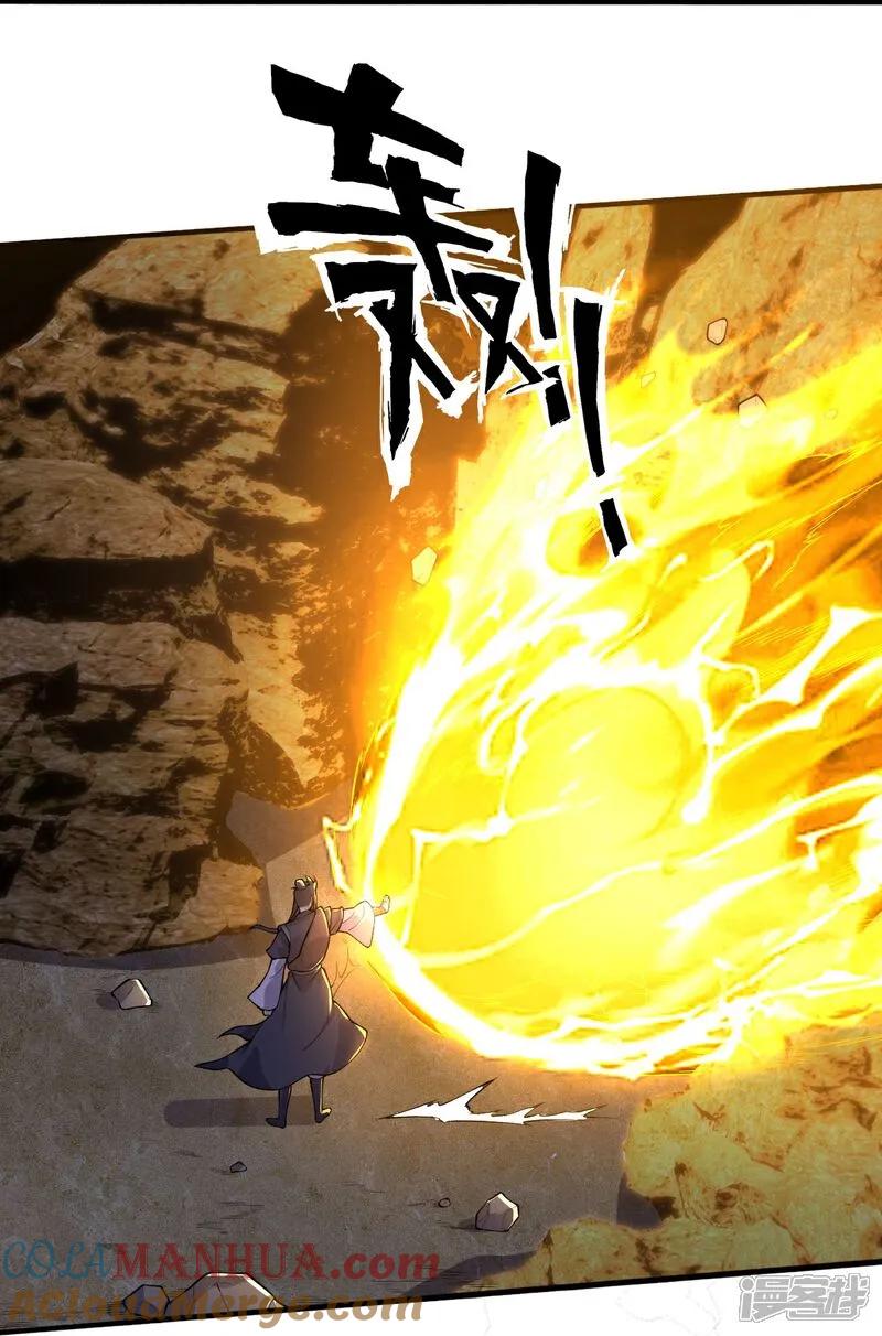 《我是大仙尊》第631话 天降异象，铸剑天泉 第27页
