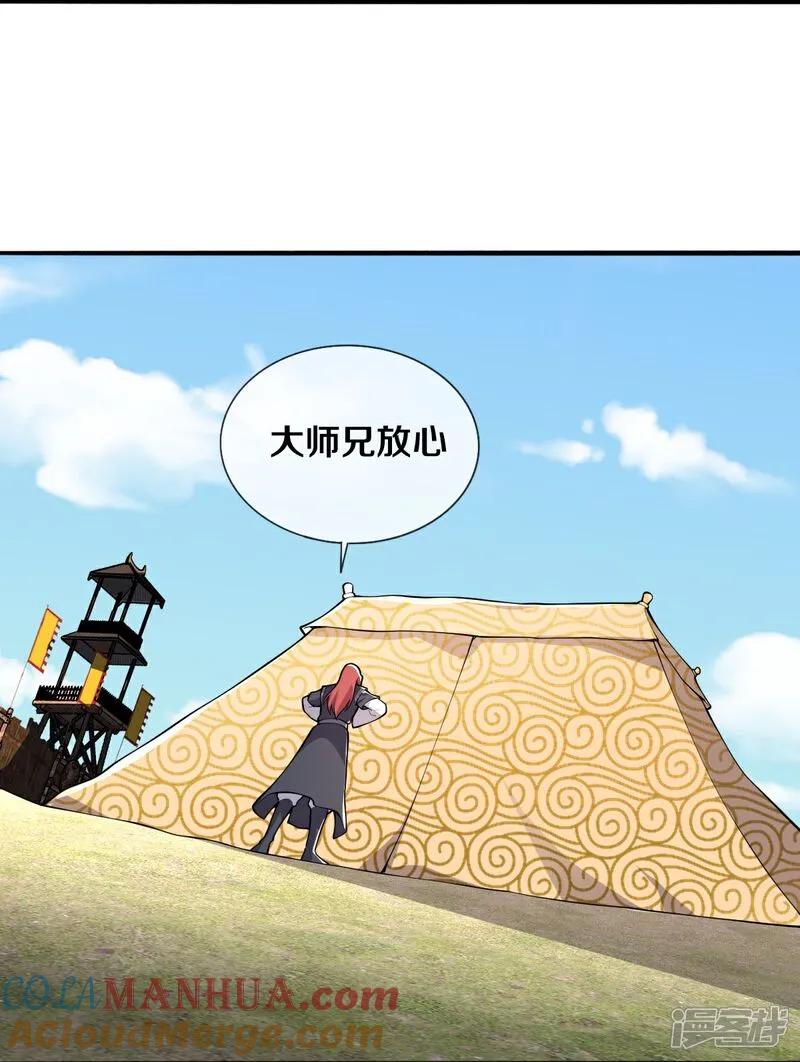 《我是大仙尊》第631话 天降异象，铸剑天泉 第25页