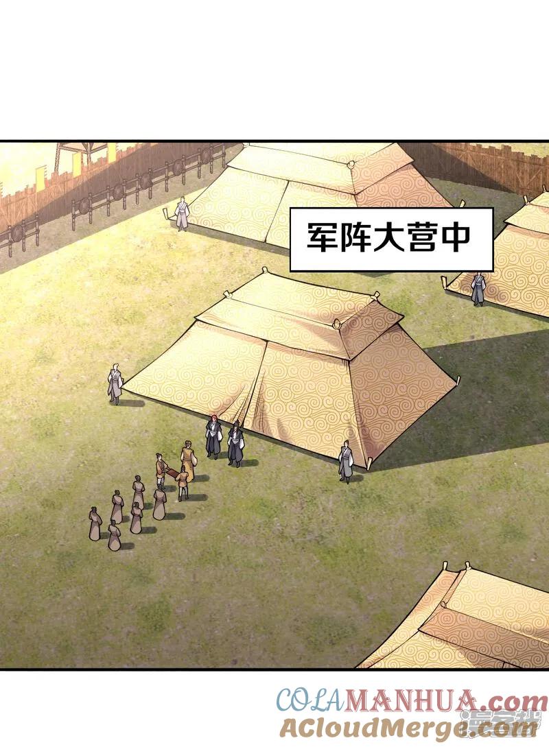 《我是大仙尊》第631话 天降异象，铸剑天泉 第11页