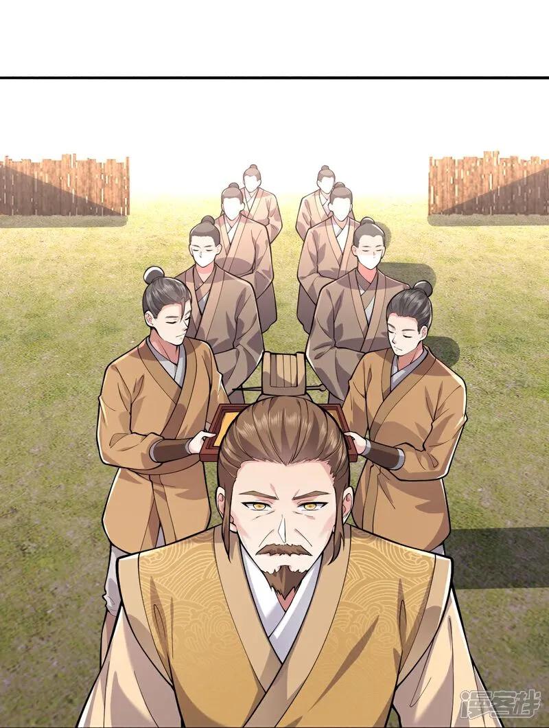 《我是大仙尊》第631话 天降异象，铸剑天泉 第12页
