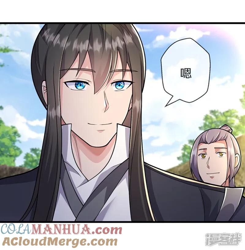 《我是大仙尊》第631话 天降异象，铸剑天泉 第5页