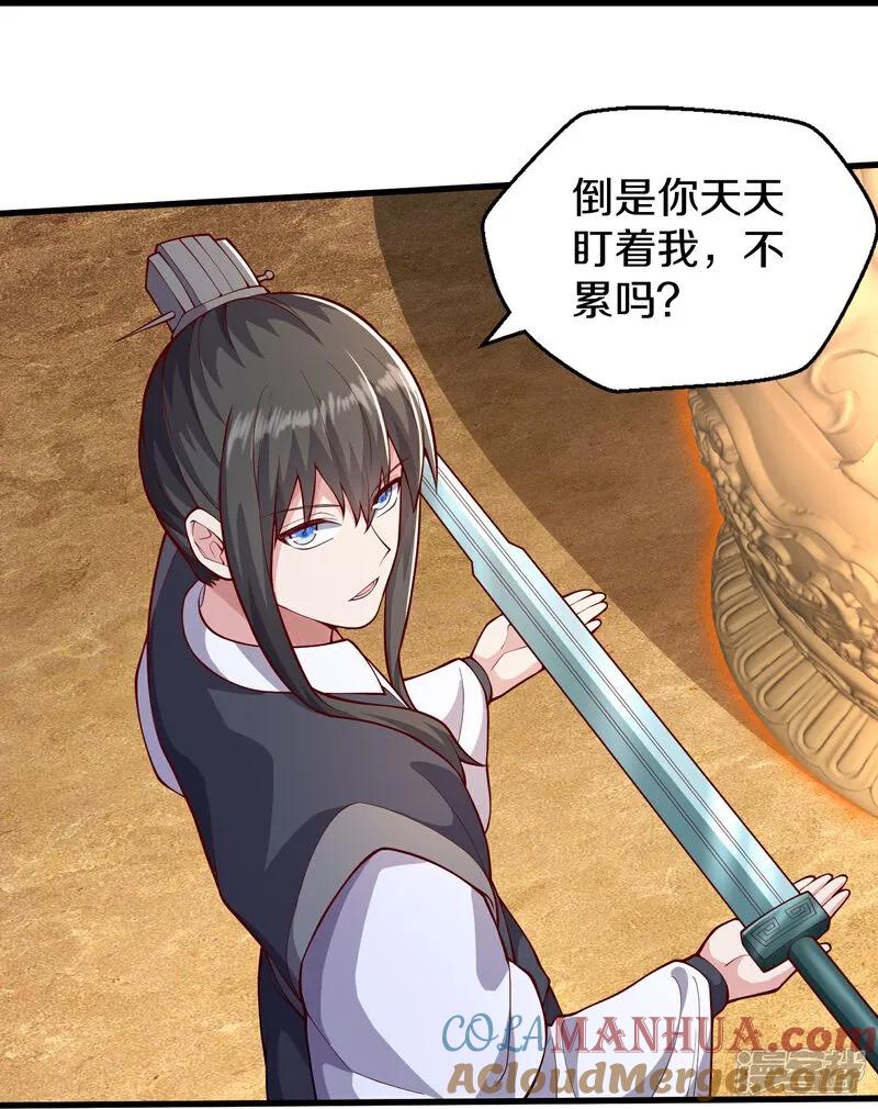 《我是大仙尊》第632话 第11页