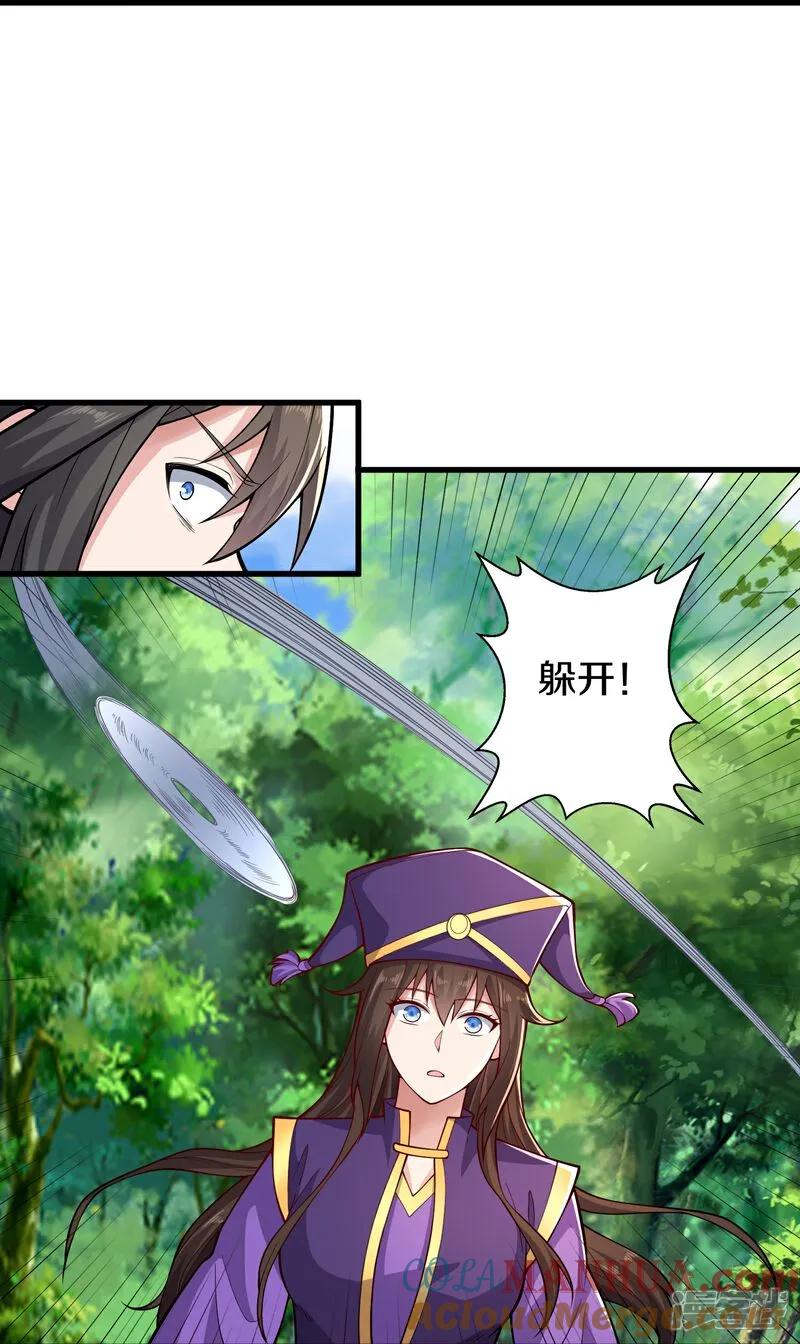 《我是大仙尊》第632话 第21页