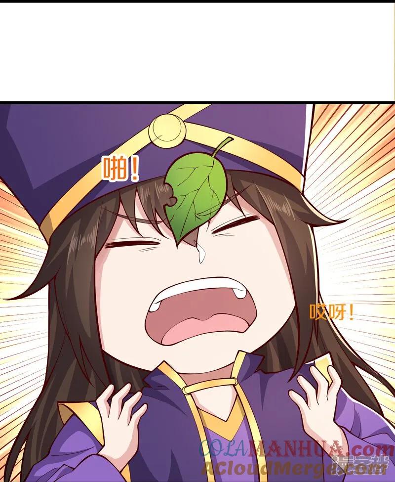 《我是大仙尊》第632话 第19页