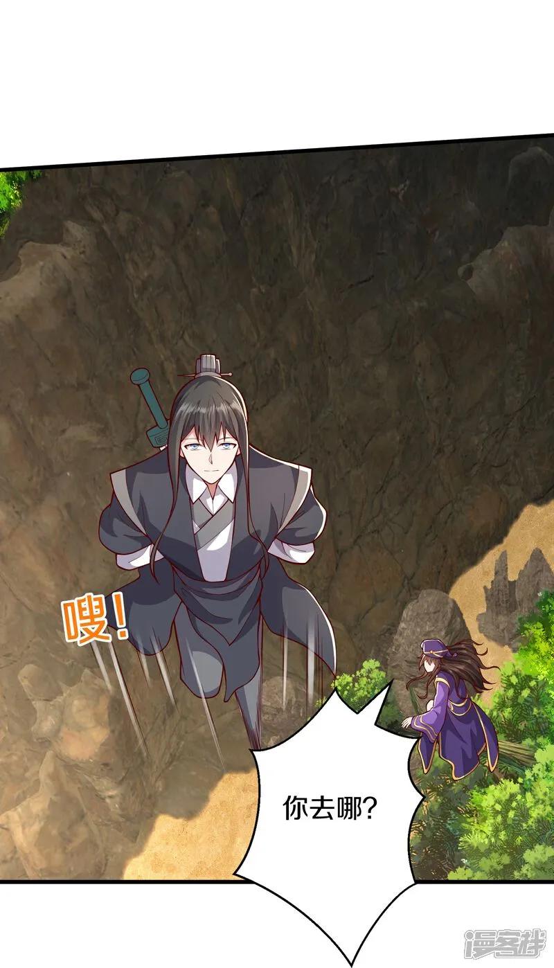 《我是大仙尊》第632话 第14页