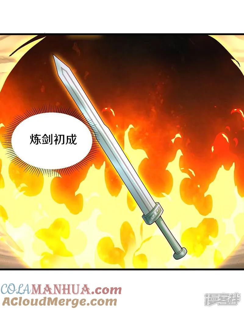 《我是大仙尊》第632话 第7页