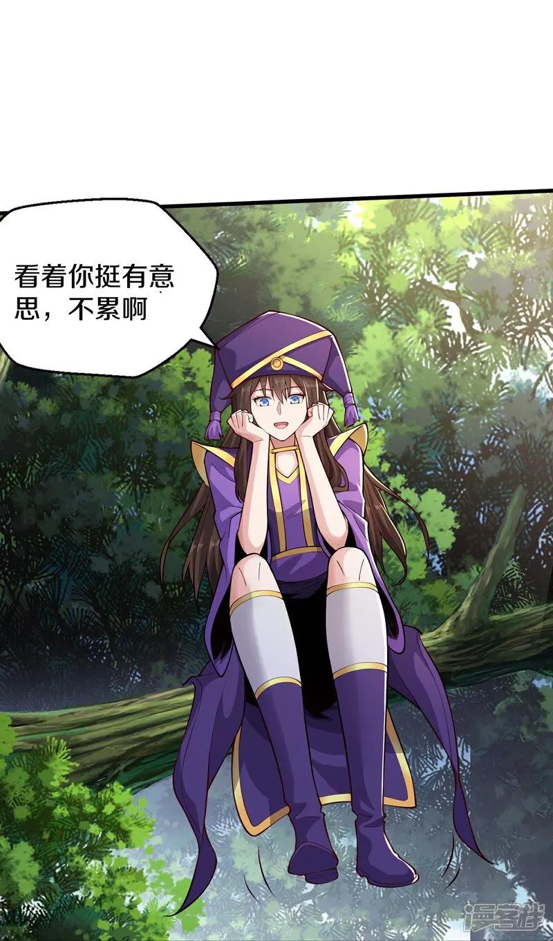 《我是大仙尊》第632话 第12页