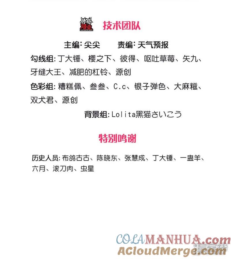《我是大仙尊》第632话 第3页