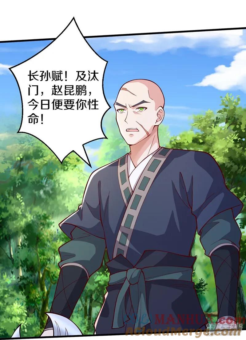 《我是大仙尊》第632话 第25页