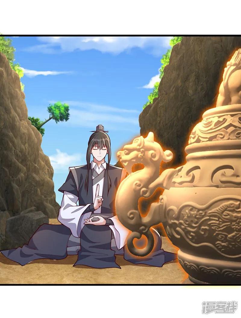 《我是大仙尊》第632话 第6页