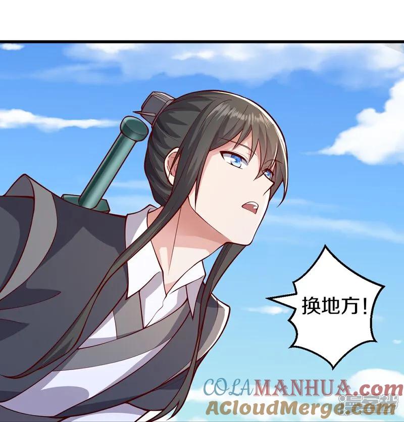 《我是大仙尊》第632话 第15页