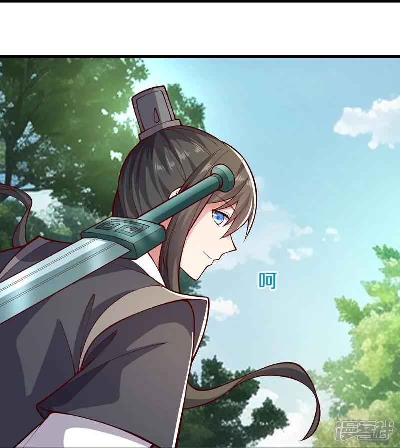 《我是大仙尊》第632话 第20页