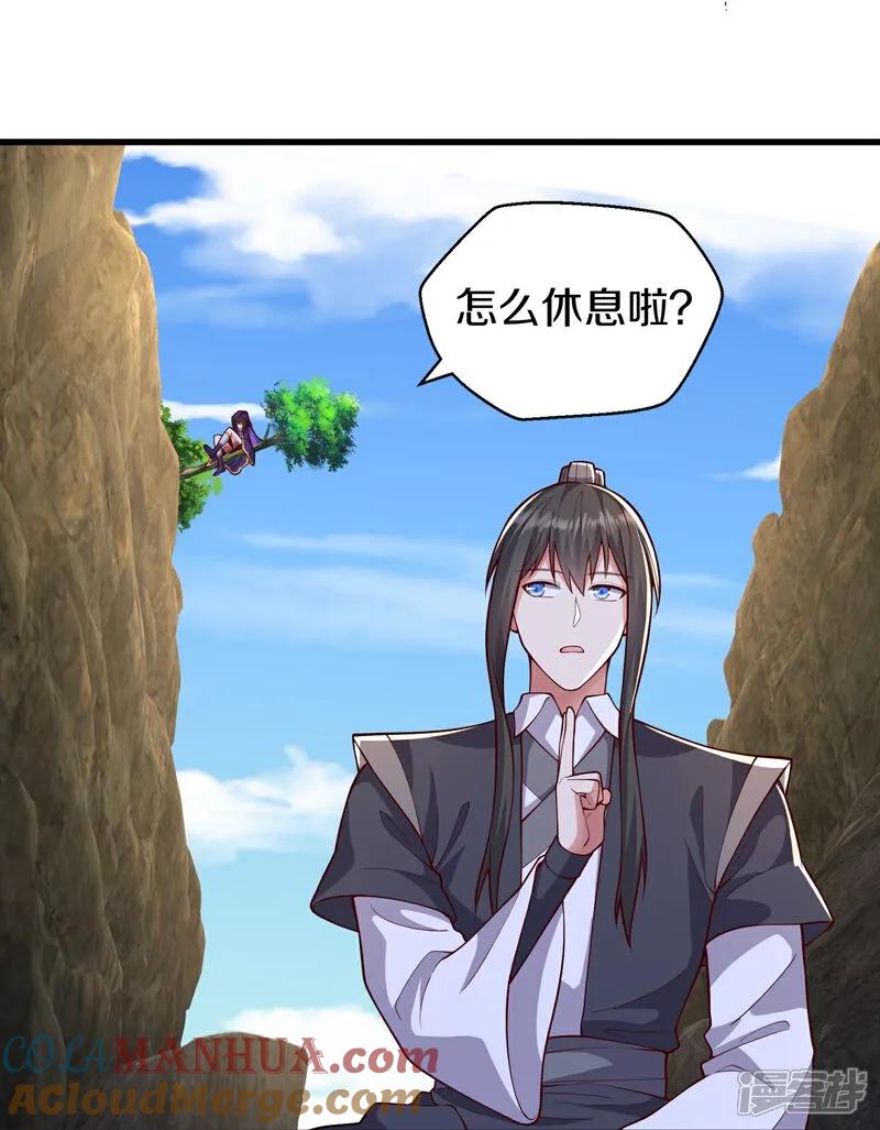 《我是大仙尊》第632话 第9页