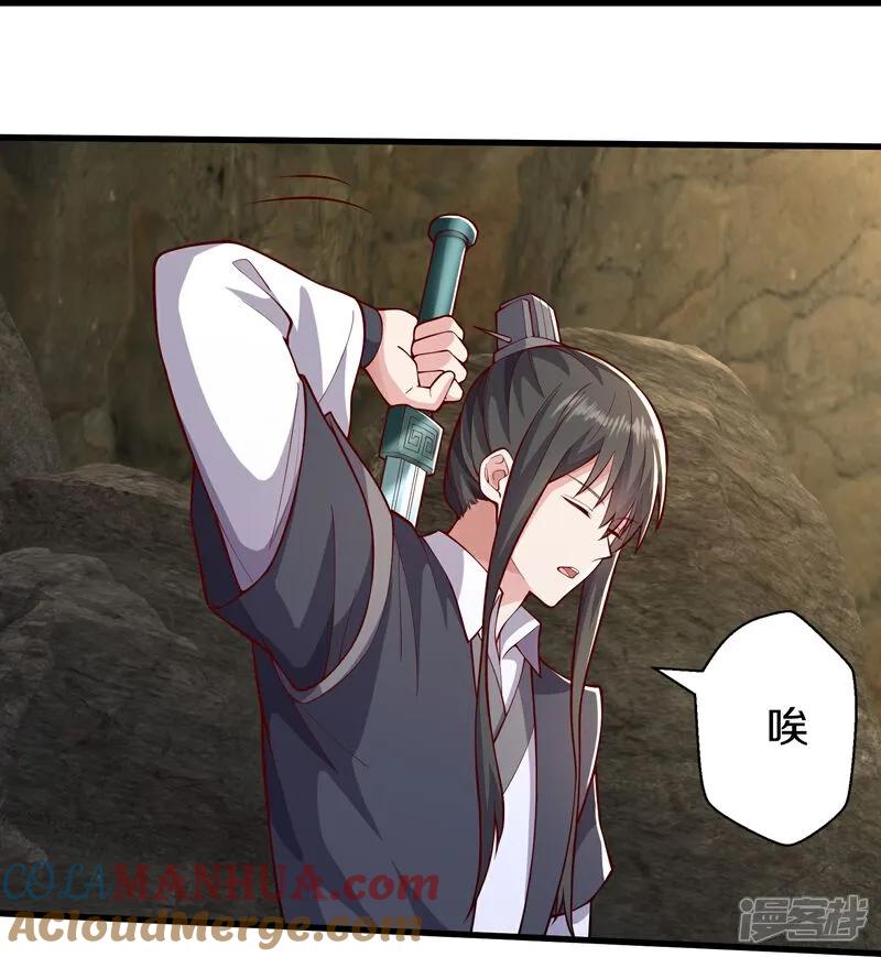 《我是大仙尊》第632话 第13页