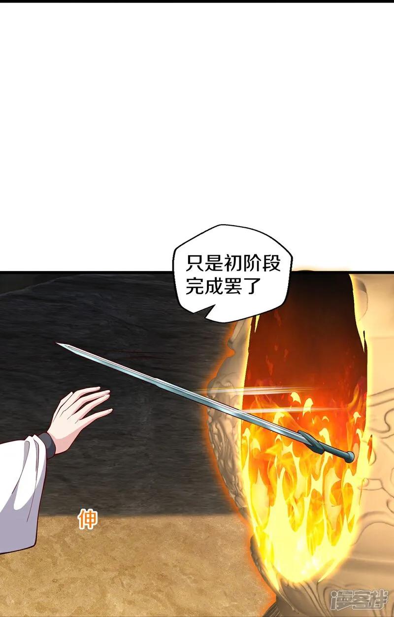 《我是大仙尊》第632话 第10页