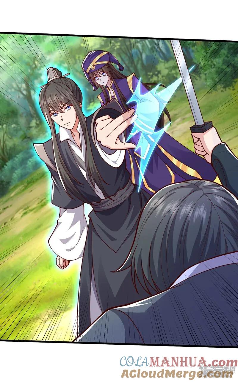 《我是大仙尊》第633话 第7页