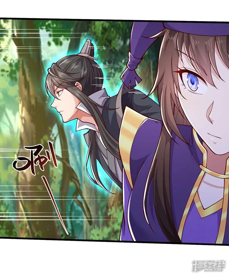 《我是大仙尊》第633话 第6页