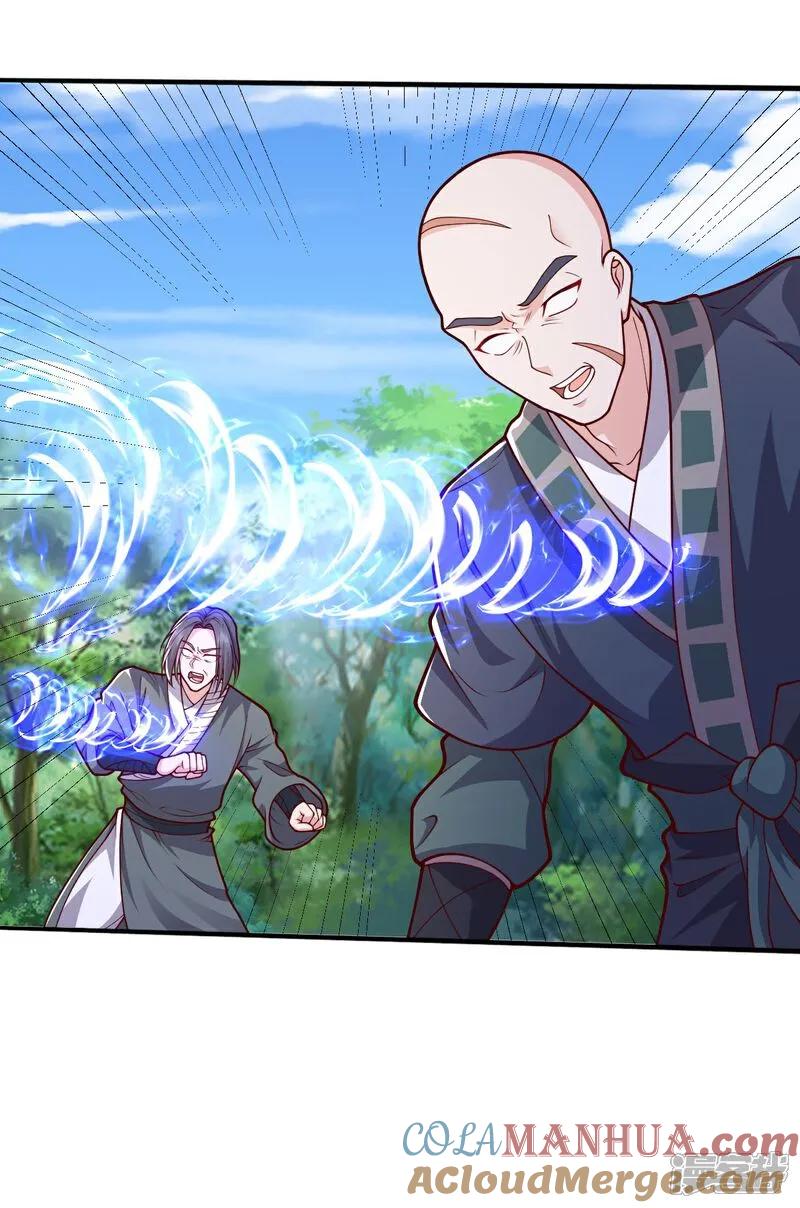 《我是大仙尊》第633话 第21页
