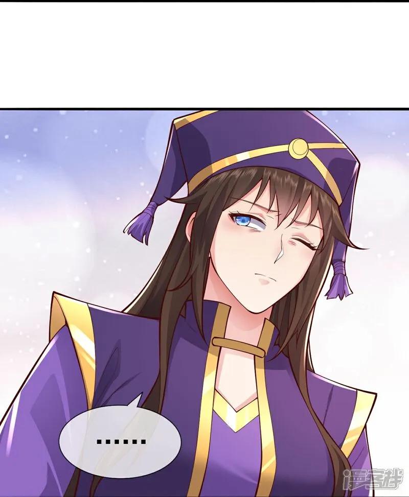 《我是大仙尊》第633话 第30页