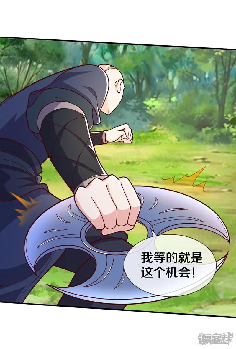 《我是大仙尊》第633话 第12页