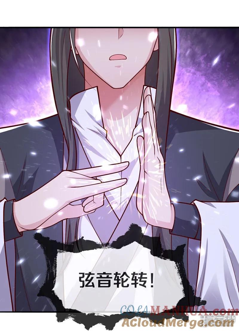 《我是大仙尊》第633话 第19页