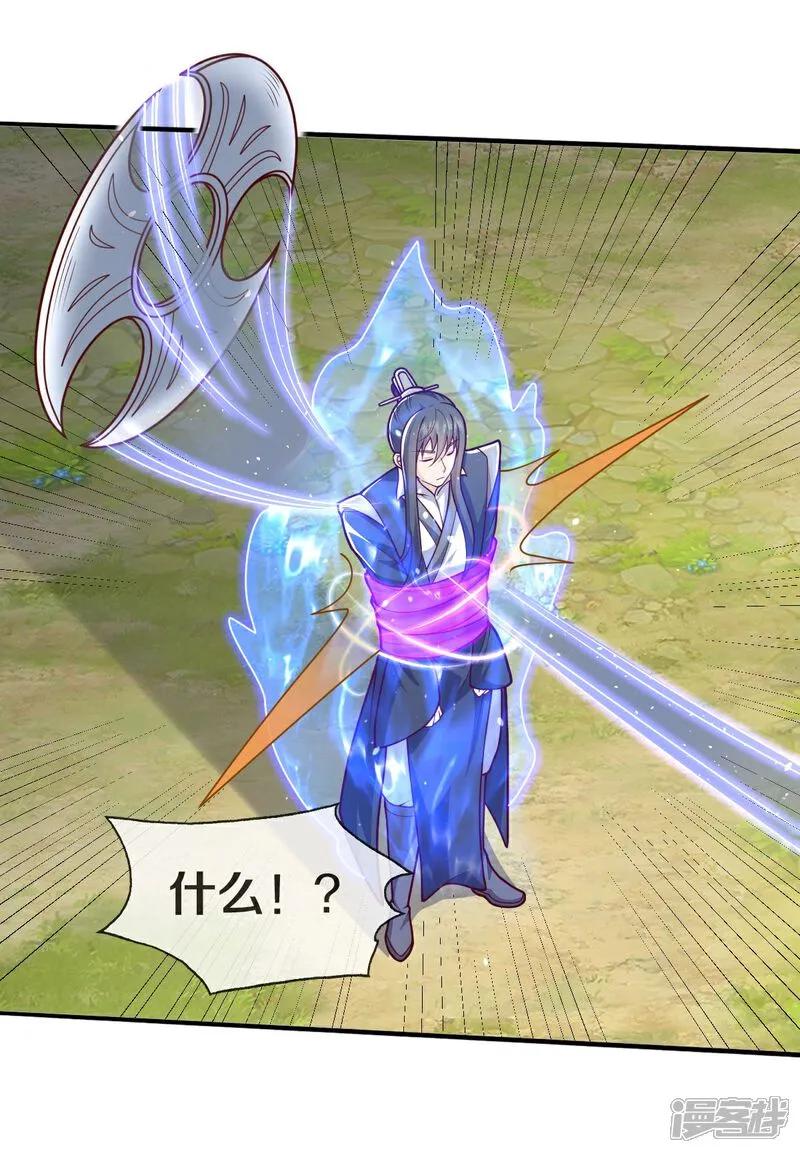 《我是大仙尊》第633话 第16页