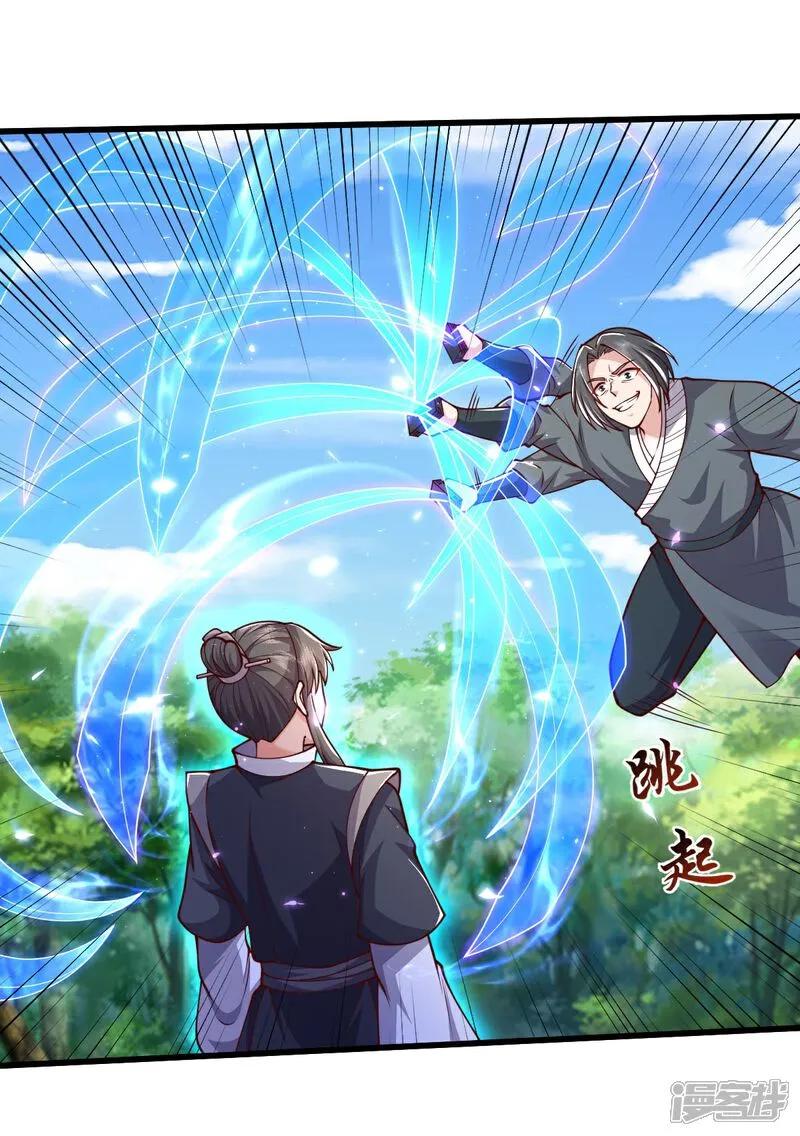 《我是大仙尊》第633话 第8页